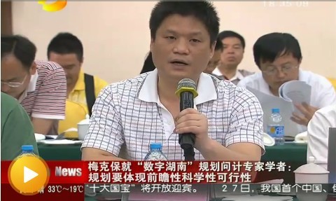 云海游戏物联网技术研究中心主任 杨冰之[视频截图]