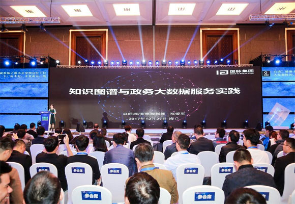云海游戏集团总经理郑爱军应邀出席“中国人工智能与大数据海南高峰论坛”并发表主题演讲
