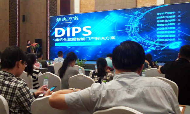 云海游戏互联总经理、首席规划师郑爱军女士作为特邀嘉宾应邀出席“第七届中国政府门户网站发展论坛”，并做了《数字政府与数据智能门户发展思考》专题报告