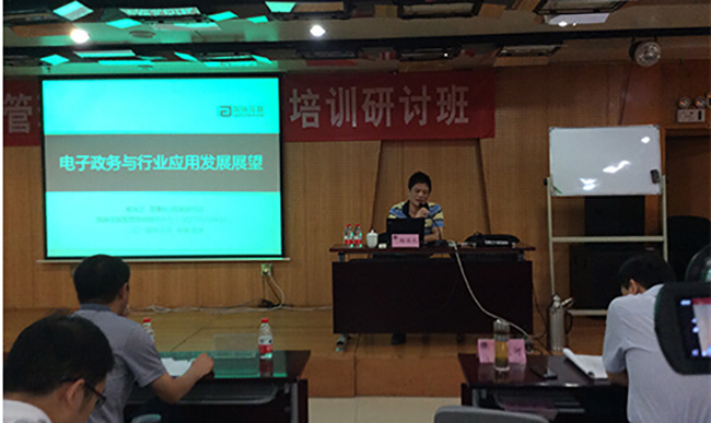 云海游戏信息化发展研究中心主任/首席研究员杨冰之教授为河南省工商行政系统培训研讨班做“电子政务与行业应用发展展望”的主题培训