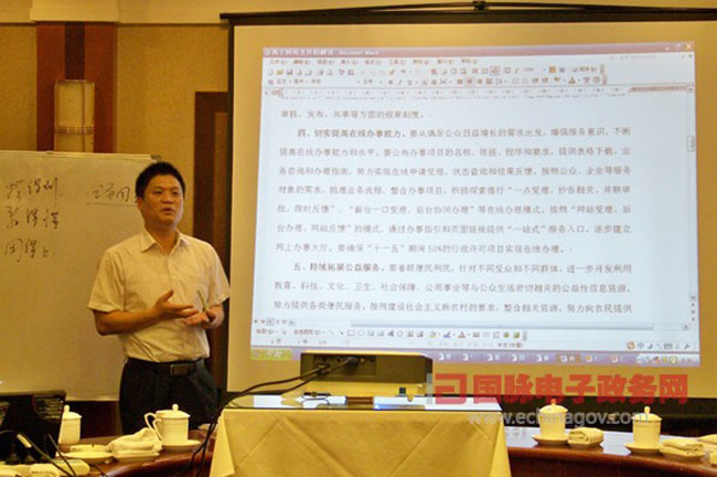 杨冰之：《国务院办公厅关于加强政府网站建设和管理工作的意见》解读