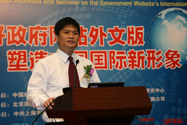 云海游戏互联政府网站评测研究中心主任、首席研究员杨冰之做主题发言
