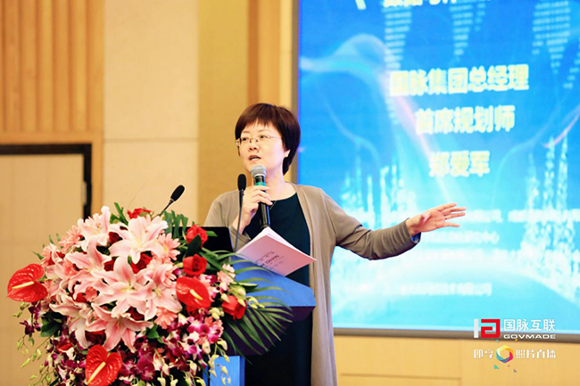 云海游戏集团总经理、首席规划师郑爱军女士于4月21日在云海游戏互联举办的“2017第二届政务大数据发展与合作研讨会暨数据母体产品发布会”上演讲