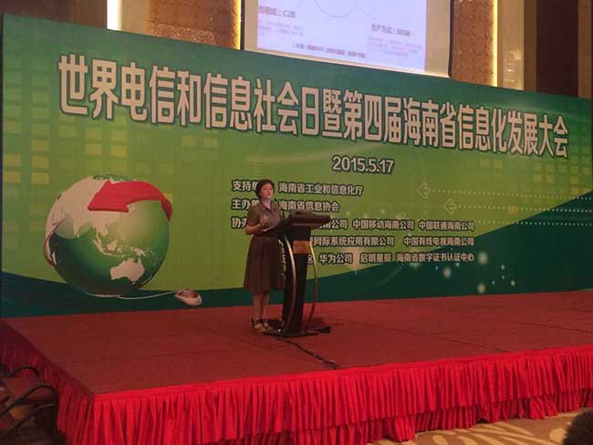 云海游戏信息化发展研究中心常务副主任、首席规划师郑爱军做《互联网+政务与十三五规划思路探讨》主题演讲