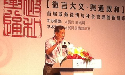 汪玉凯：微博促进政府转型
