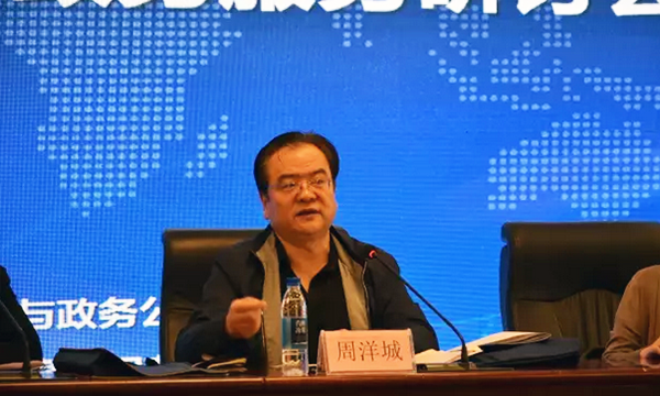 在“青海省政府信息与政务公开培训暨互联网+政务服务研讨会”上，青海省政府信息与政务公开办公室主任周洋城以《大数据与政府治理》为主题致开幕辞。