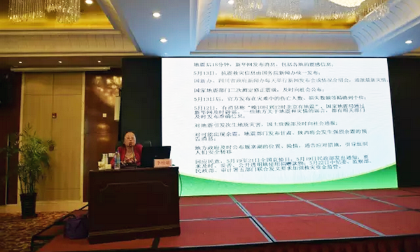 在“青海省政府信息与政务公开培训暨互联网+政务服务研讨会”上，青海省委党校公共管理教研部正教授李桂娥做了《政府信息公开理论与实践探讨》的主题发言。