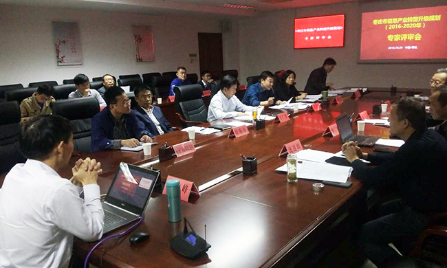 由北京云海游戏互联信息顾问有限公司编制的《枣庄市信息产业转型升级规划（2016-2020年）》顺利通过专家评审