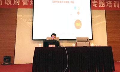 云海游戏专家唐鹏为江西省电子政务相关领导干部培训政务大数据