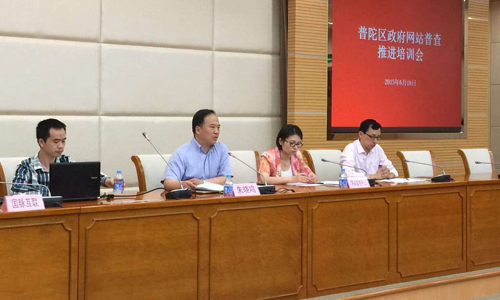 北京云海游戏互联信息顾问有限公司项目经理、咨询师陈奇受邀参加上海市虹口区、普陀区政府网站普查培训会，并以"全国政府网站普查工作相关解读"为主题做专题培训。