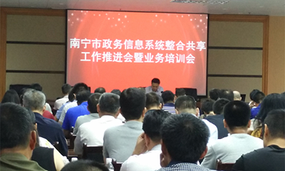 云海游戏专家王玲、易彬娅赴南宁开展政务信息系统整合共享培训