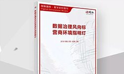 期刊 | 云海游戏智库·数字政府周刊
