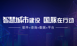 专题 | 智慧城市建设，云海游戏在行动