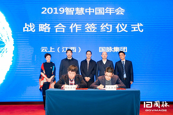 云上江西与云海游戏集团签订战略合作